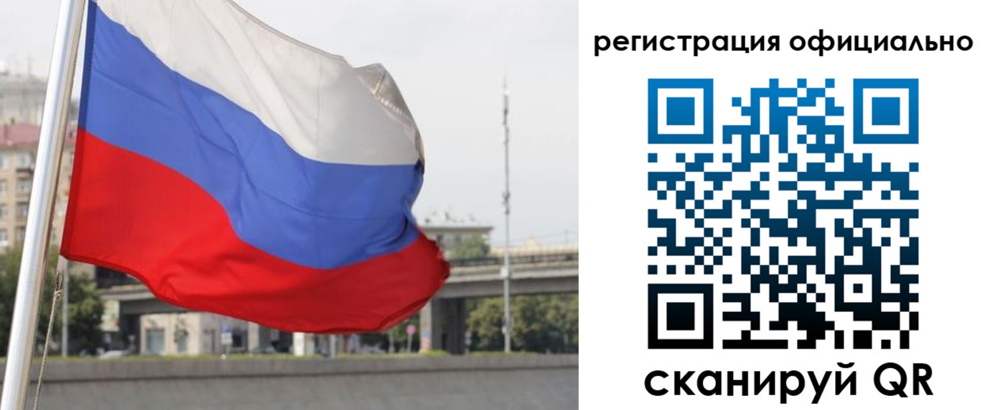 временная регистрация 2025 в Нариманове