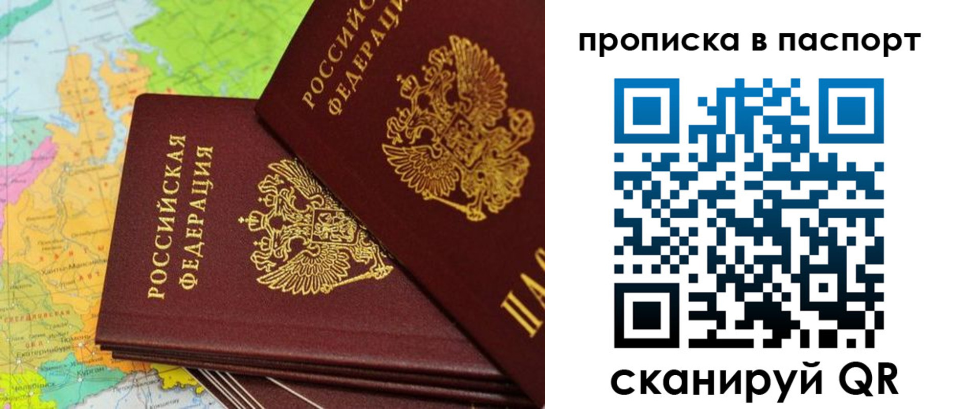 прописка поиск в Нариманове