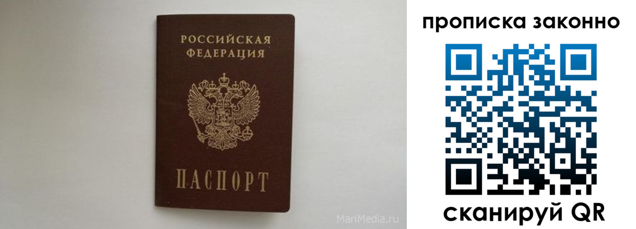 купить прописку в Нариманове