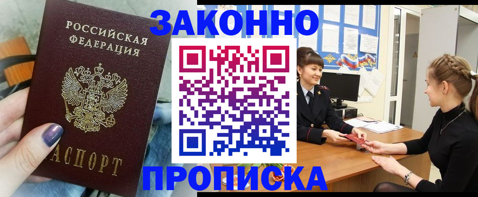 временная регистрация поиск в Нариманове