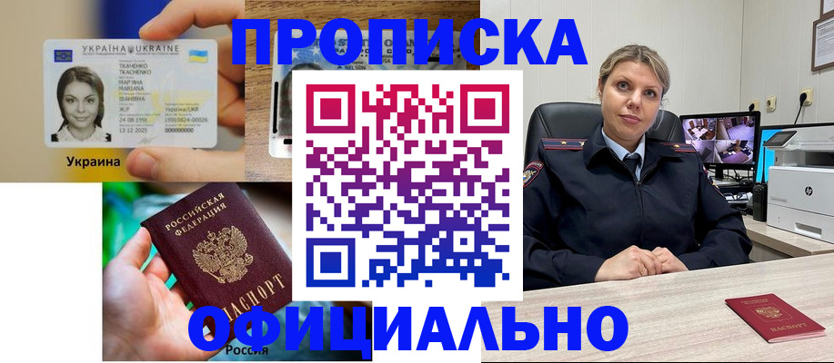 пропишу в квартире в Нариманове
