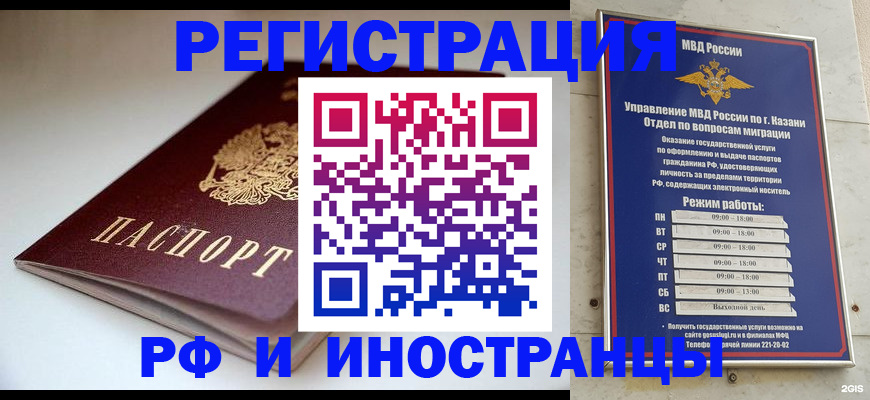 купить прописку в Нариманове