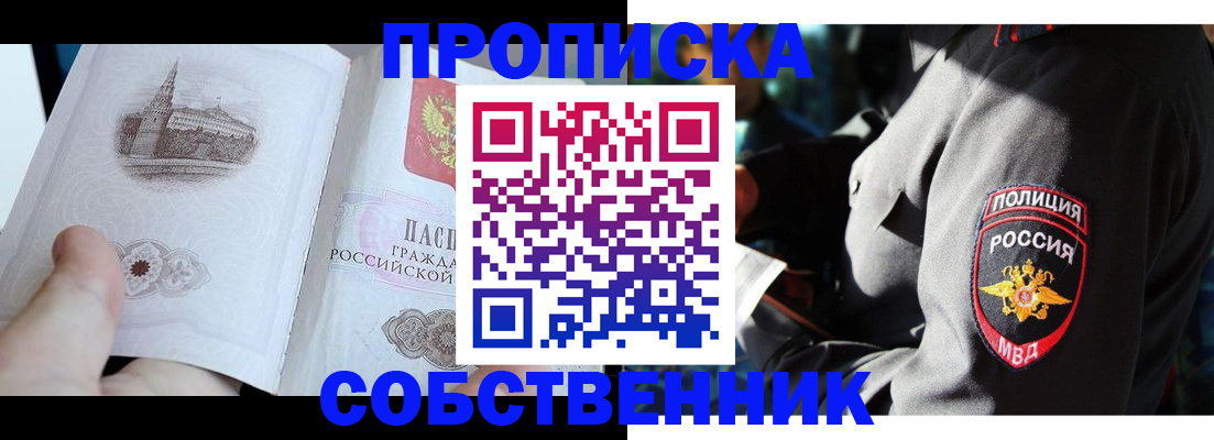временная регистрация надежно в Нариманове
