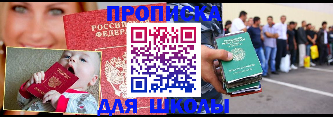 временная регистрация госуслуги в Нариманове