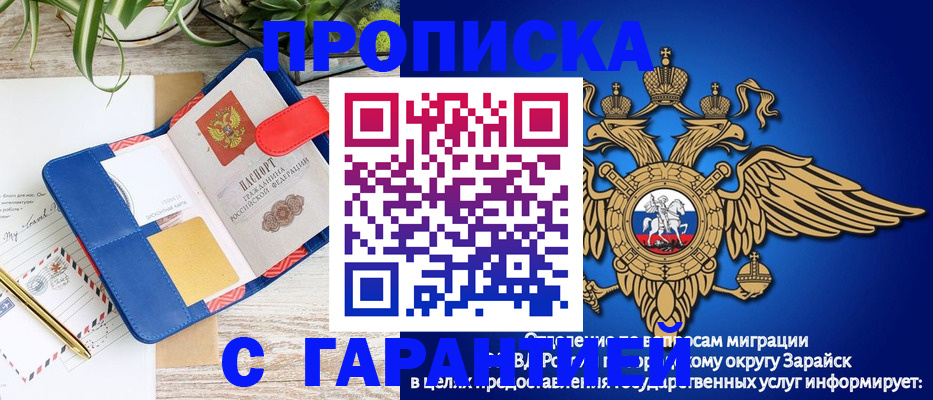 временная регистрация в квартире в Нариманове